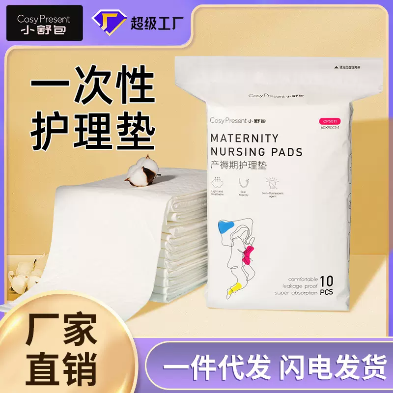 一次性成人护理垫大量批发老年人护理垫加大加厚60*90隔尿垫床垫