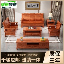 厂家直销中式实木沙发组合客厅整装家具经典明清仿古沙发古典沙发