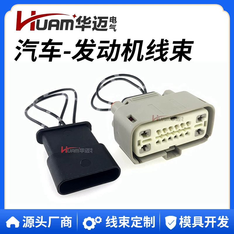 Жгут проводов двигателя Huam/Huamai Ford 17-19 L5P МОЖЕТ штекер провода модуля сигнала NOX DEF