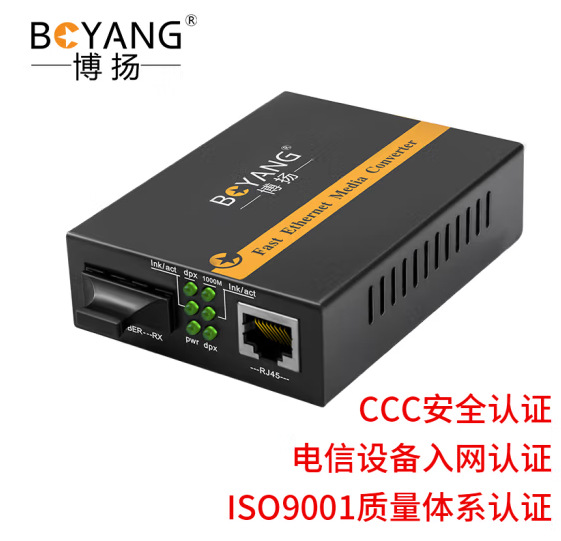 博扬（BOYANG）BY-WG611S千兆双纤单模光纤收发器光电转换器