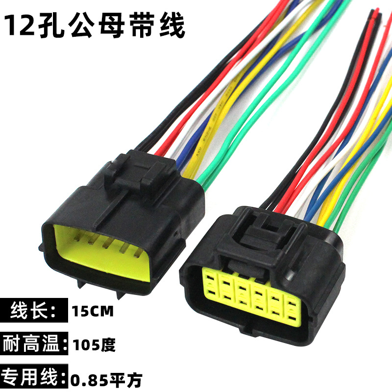 AMP1.8 conector del automóvil 2p arnés de cableado conector resistente al agua de $ number núcleos macho y hembra enchufe de 16 hoyos DJ70216Y-1.8