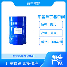 �����f�A�׻���������ͪMIBK �����֬�܄� �oɫ͸��Һ�w