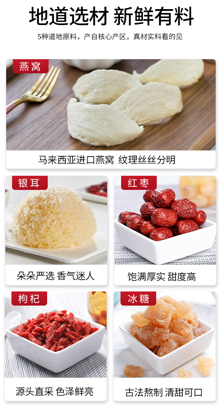 冻干红枣枸杞银耳燕窝羹(15gx10)69223515219