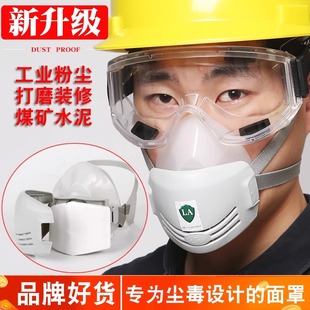 Dust breathable polishing coal mine men's and women's decoration full face mask silicone cover industrial dust mask dust mouth