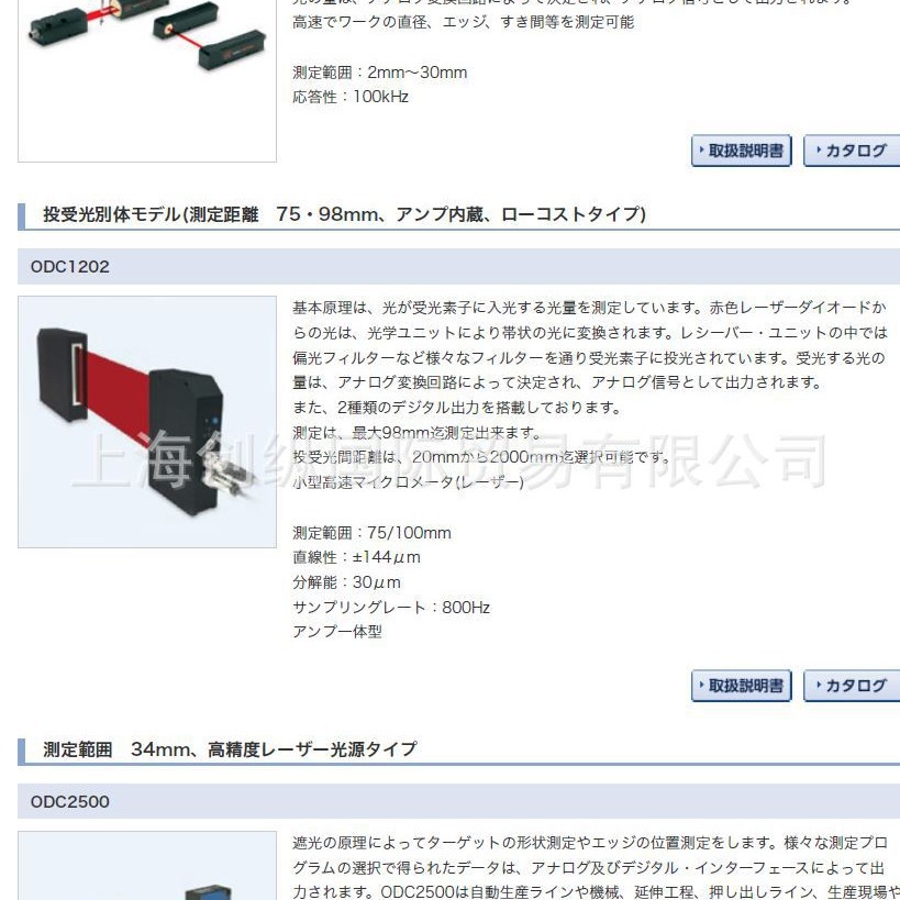 SENTEC WLM-100/200；WLM-100/200；WLM-700水位计 创 纵国际
