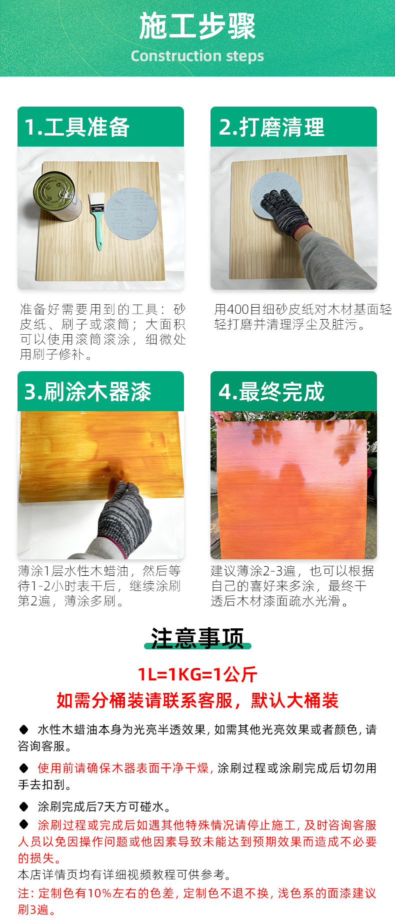 08施工步骤+注意事项.jpg