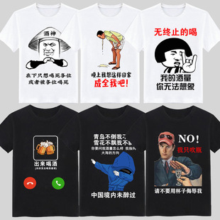 Drink short -sleeved funny expression Creative text Wine God Wine title clothes bar night shop wine culture T -shirt