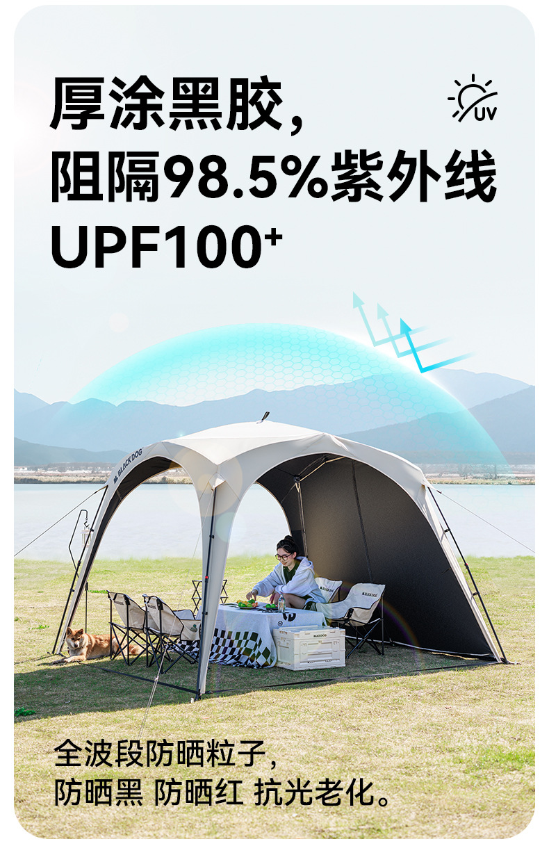 Blackdog Outdoor Self-Standing Quick-Open Canopy Autumn and Winter Outdoor Camping Style Windproof and Rainproof Dome Awning