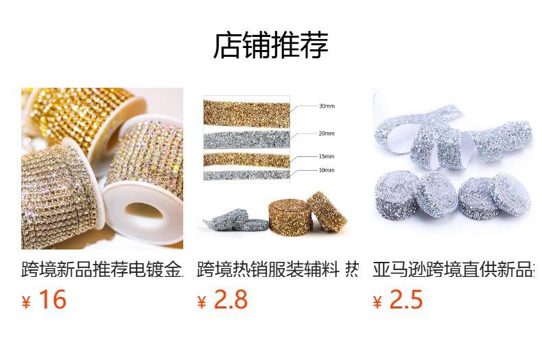 预览状态下无法点击,发布后,可点击跳转到对应的商品页面