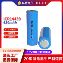 ICR14430 3.7V�����L늙C�R�_늄���ˢLED����횵���늿ɳ��늳�