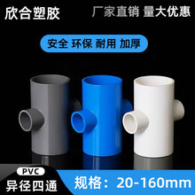 PVC׃����ͨ ������ͨ�ܼ��oˮ�ܽ��^��ˮ�����20 25 32 40 50