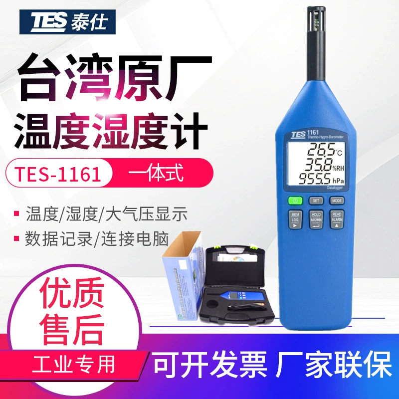 Taiwan Taishi атмосферный термометр TES-1160A/1161 Высокая точность температуры и влажности измеритель USB