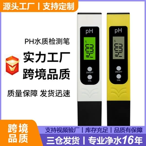 PH Test Pen Автоматическая калибровка Три -падение порошка Новая модель 0,01 Точность pH -тестер Портативная внешняя торговля оптовая ph мера
