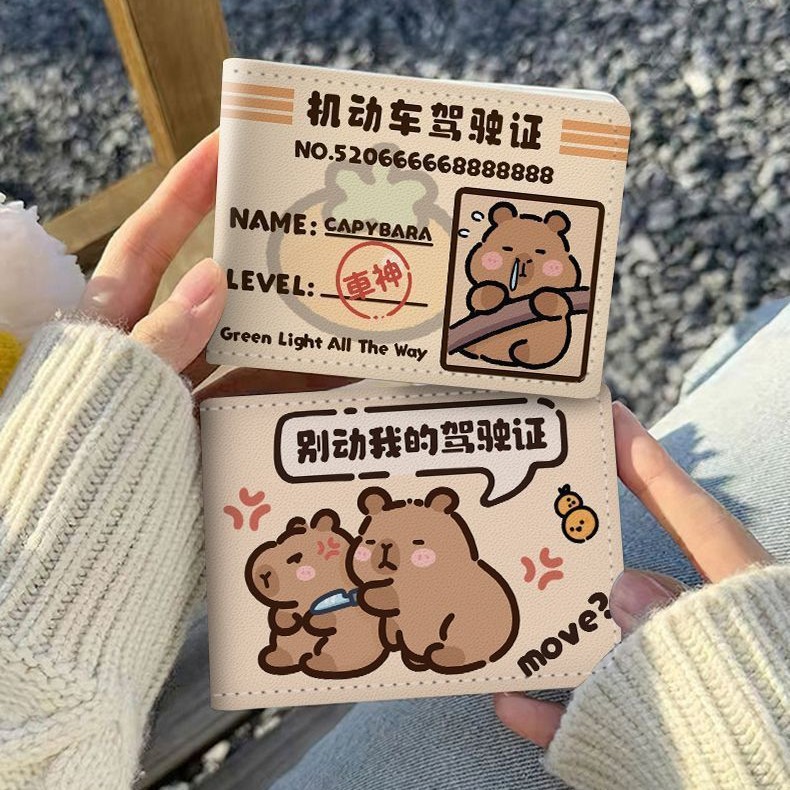 高颜值卡皮巴拉水豚驾驶证保护皮套机动车行驶证驾照本证件二合一