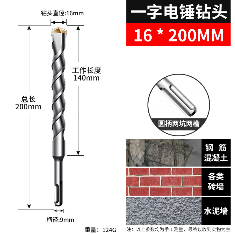 【一件代发】方柄冲击钻钻头混凝土圆柄加长电锺圆头过墙打孔转头|undefined