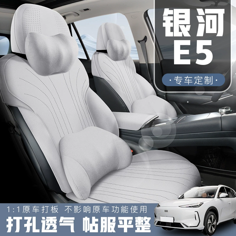 Новая модель Geely Galaxy E5 специальная автомобильная подушка четыре сезона седловидная подушка раскатка меха сиденья полпакета вентилируемые чехлы для сидений