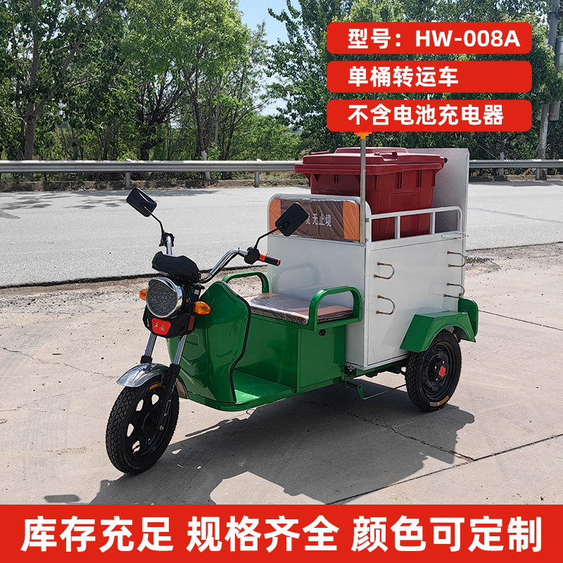 电动款保洁车 单桶公园垃圾清理车 小型三轮操作简单 电动环卫车