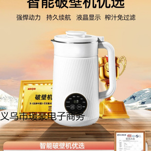 De Wall-Breaking Machine Household Fully Automatic Silent Brand New Small Wall-Breaking Soy Milk Machine No Cooking and Residue-Free 2024