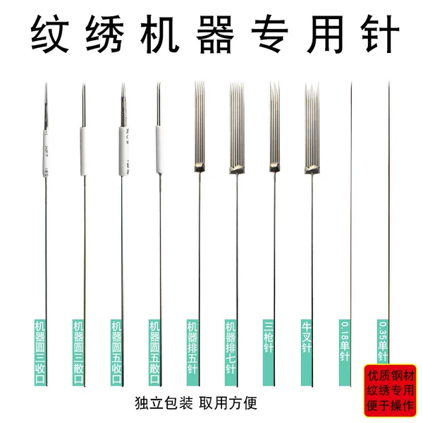 Semi-Permanent Tattoo Machine Needles, Microblading Needles, Single Needle Caps, Five-Row Needle Caps, Round Three-Needle Caps