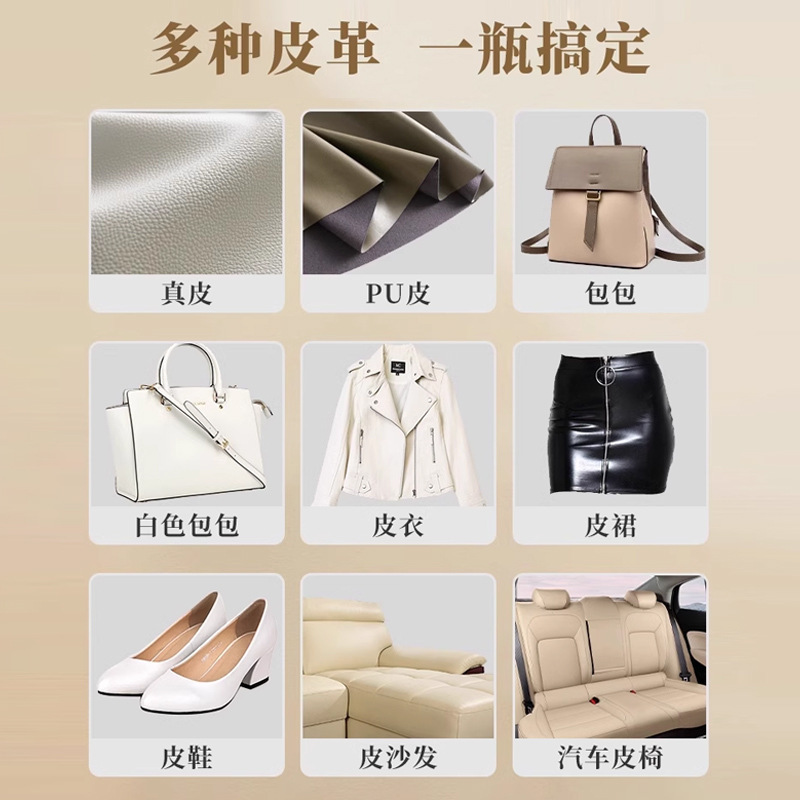 本物の靴の皮革の洗浄剤の染色の布の色の除去剤のpuの皮の服の皮のソファーは布の色を取り除いて汚れを修復します。|undefined