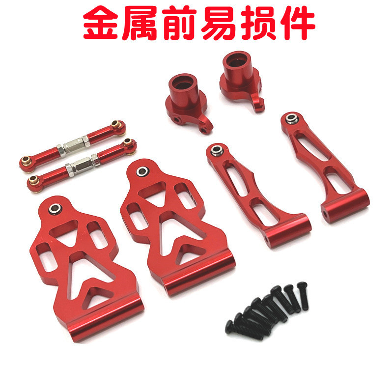 Metal front wearing parts