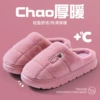 Fuchsia non-slip keep warm slippers