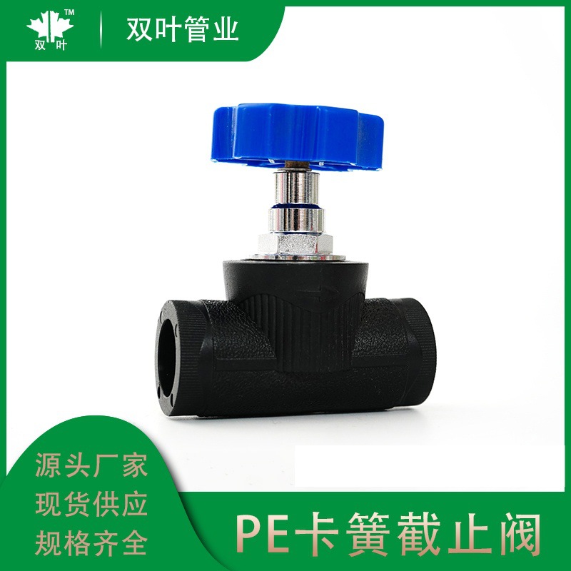 PPRPE截止阀阀芯加厚卡簧升降截止阀PPRPE铜阀芯截止阀PPR配件