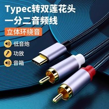 ���l��һ�ֶ��m��Type-c�D�pɏ���֙C����rca��푼t�׾�����ݔ��