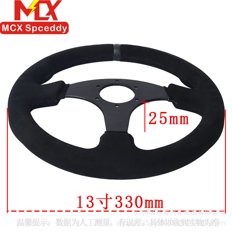 Cross-Border Hot-Selling Car Modification 13-Inch 330mm Matte Leather Black Flat Steering Wheel with Universal Hole Spacing of 70mm