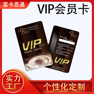 ����RFID�S��PVC���|�㘷�����T�� nfcоƬ���ܿ����Ӱ��VIP��