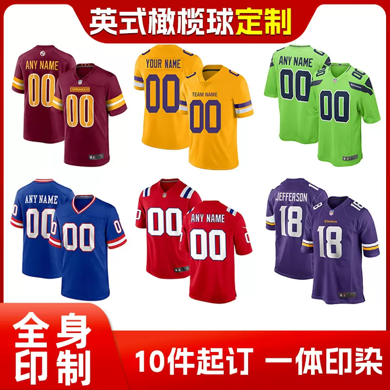 欧美仿古橄榄球服装定制数码印花速干短袖英式橄榄球腰旗服定制