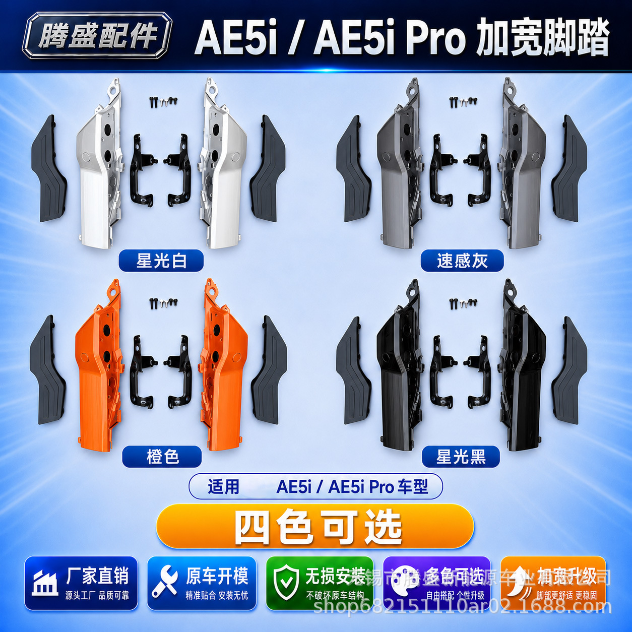 Suitable for zeeho ae5 ae5ipro electric vehicle expansion and widening footrest extension pedal modification accessories