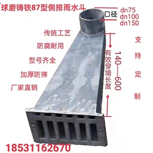 pvc侧排雨水斗斗87型侧入式女儿墙商用穿墙焊接屋顶集水-阿里巴巴