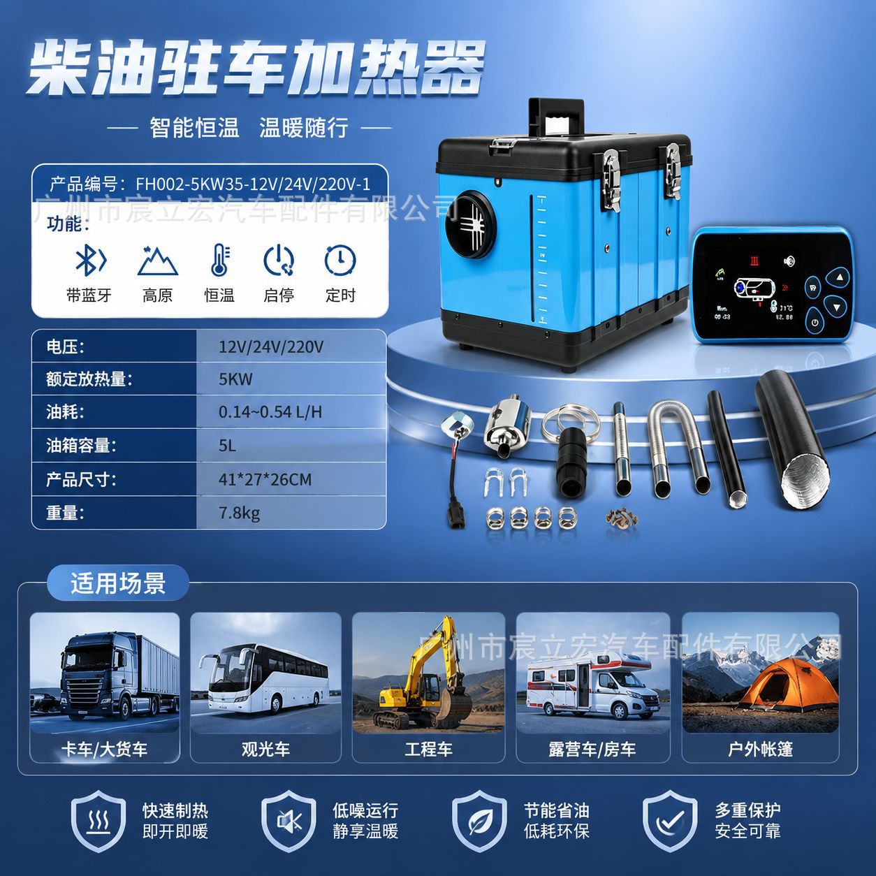 Factory wholesale diesel fuel parking heaters 12V24V220V for RVs, trucks, camping, and cars