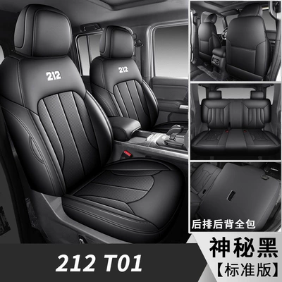 All Seasons, Fully Enclosed Seat – Modelə uyğun (Original) oturacaq örtükləri - 212-t01-mysterious-black-standard-edition-full-coverage-of-rear-and-back-special-car-special