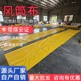 矿山隧道阻燃涂覆布风筒布  无味抗静电直径400mm 隧道导风管