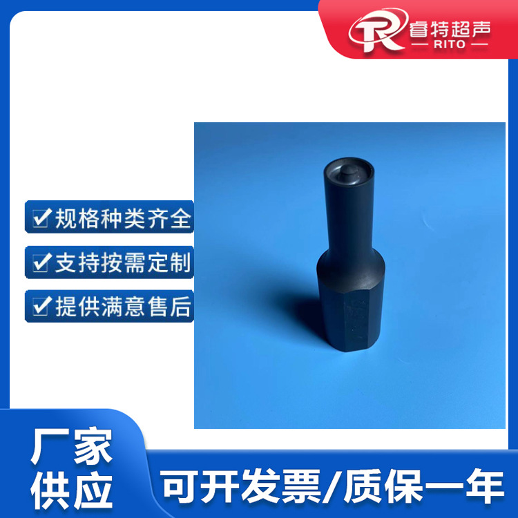 汽车内饰空心柱子超声波铆接头28K35K超声波手持点焊头钢模具