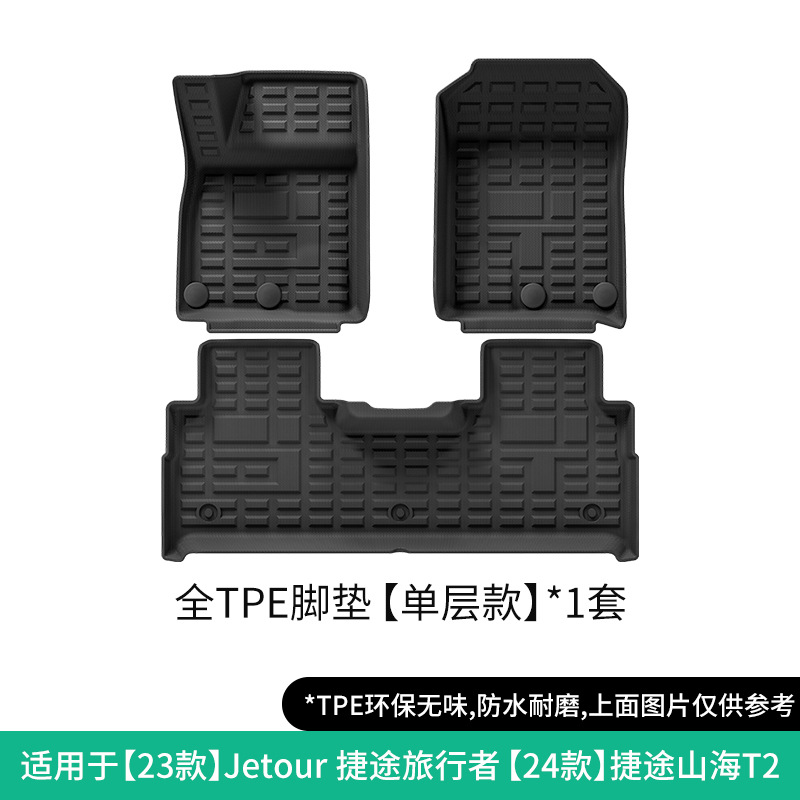 Jetour Car Floor Mats TPE for Jetour Traveller/Shanhai T2 2023-2026 (Modelə uyğun ayaqaltı) - 2023-jetour-traveller2024-shanhai-t2-single-layer-floor-mats