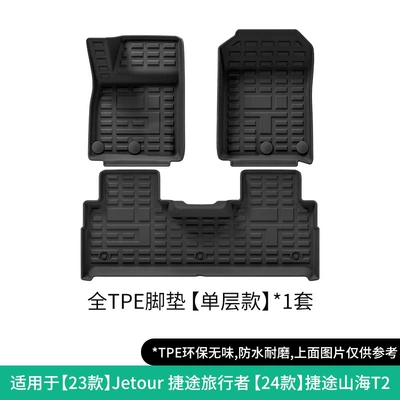 Modelə uyğun ayaqaltı: of Jetour Traveler/Shanhai T2 - 23-models-of-jietu-traveler24-models-of-jietu-shanhai-t2-single-layer-floor-mats-w230006772