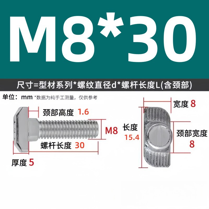 Болт Т-образный Tai Chenming 8x30 (стандарт 30)