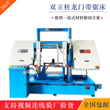 GB4260金属带锯床龙门卧式带锯床带锯床锯床金属切割数控锯床