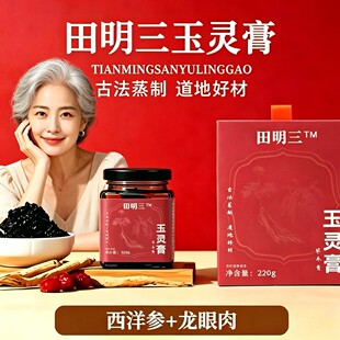 Qi and blood nourishing shenqi cream｜ancient cream recipe｜the best choice for health in early summer