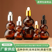 批发10ml30ml茶色双葫芦瓶精油瓶避光精华原液瓶小样瓶胶头滴管瓶