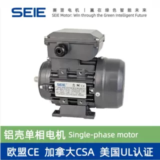TL系列 115/230V 60HZ 单相铝壳电动机 加拿大CSA 美国UL认证电机