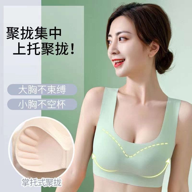 Ropa interior sin marcas para mujeres, pecho grande, pecho pequeño, bra, chaleco de belleza, copa fija integral, bra deportivo, pecho ligero