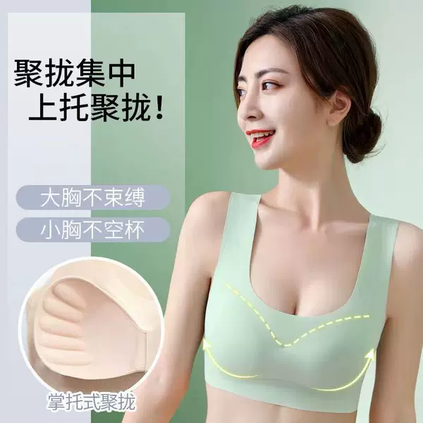 Seamless Intimates for Women with Big Breasts, Small Breasts, Beautiful Back Vest Style, One-Piece Fixed Cup Sports Bra, Light Breast Reduction