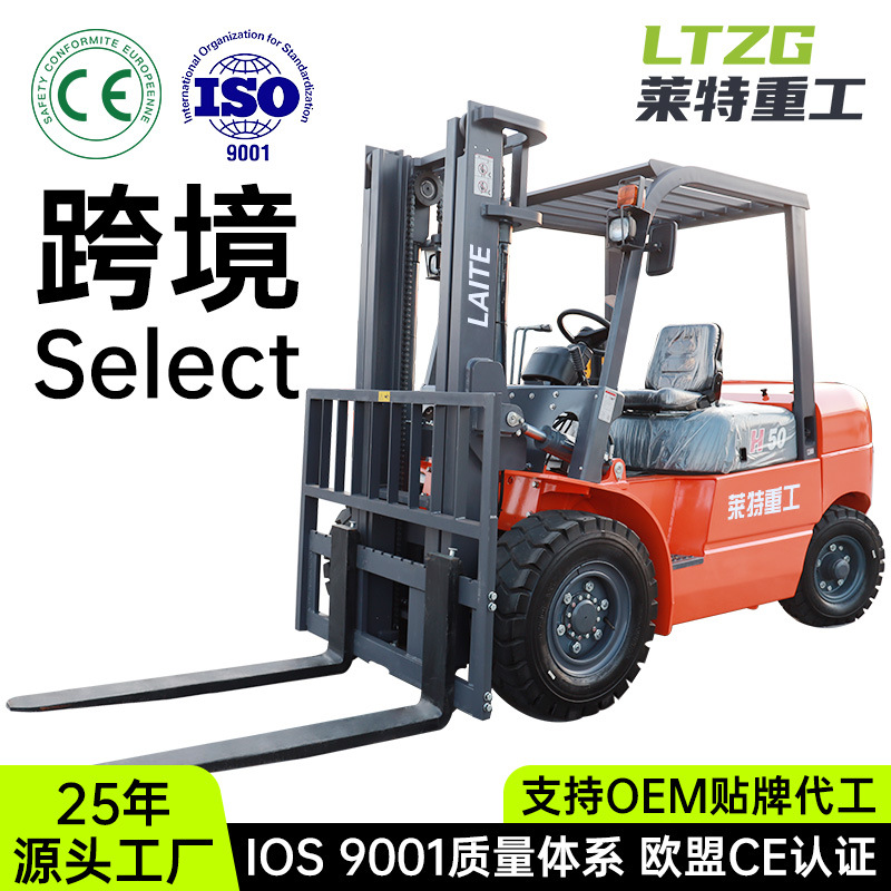 叉车3吨柴油5吨四轮内燃式液压升降搬运7吨10吨两驱叉车定制工厂