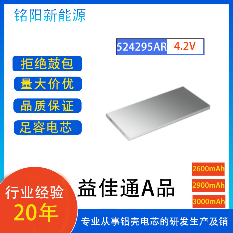 A品铝壳电芯524295AR2600毫安适用三星note4手机足容纯钴电池批发