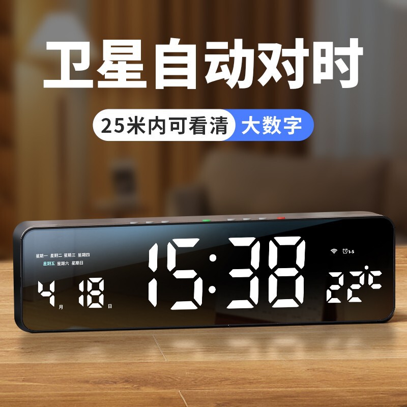 GPS automatic time synchronization digital clock, LED display, minimalist design, alarm clock, desktop or wall-mounted, perpetual calendar, household temperature clock