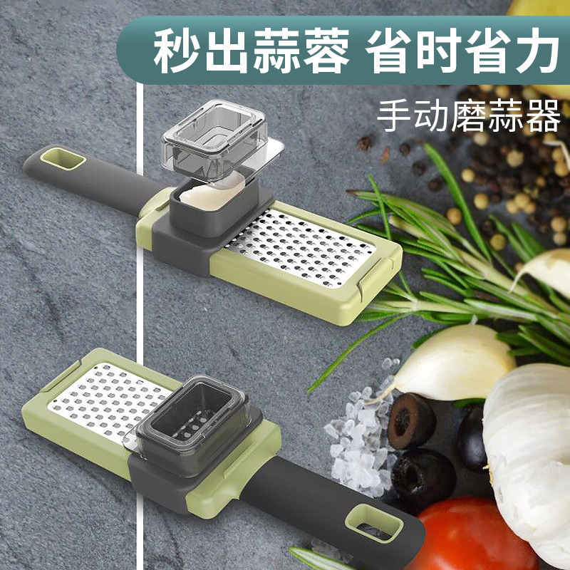 手动大蒜研磨器 多功能捣蒜器 厨房小工具创意切菜器姜蒜泥器|undefined